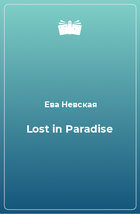 Книга Lost in Paradise