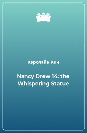 Книга Nancy Drew 14: the Whispering Statue