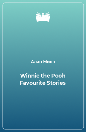 Книга Winnie the Pooh Favourite Stories