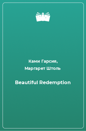 Книга Beautiful Redemption