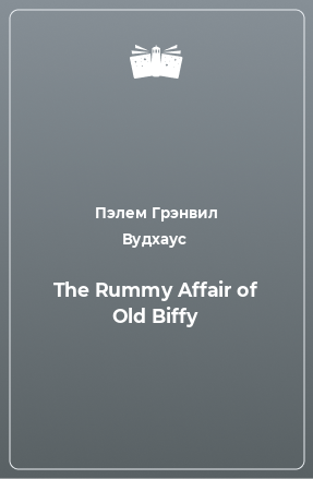 Книга The Rummy Affair of Old Biffy