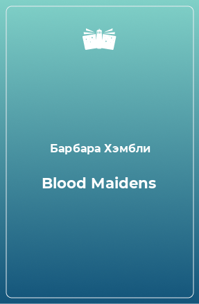 Книга Blood Maidens