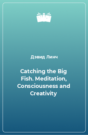 Книга Catching the Big Fish. Meditation, Consciousness and Creativity