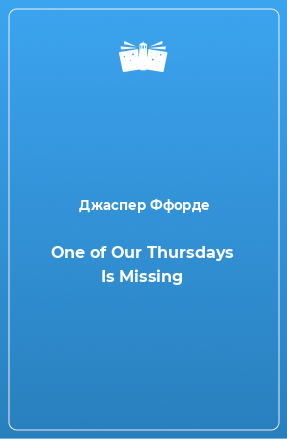 One of Our Thursdays Is Missing