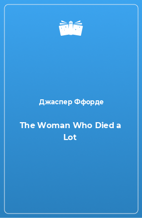 The Woman Who Died a Lot