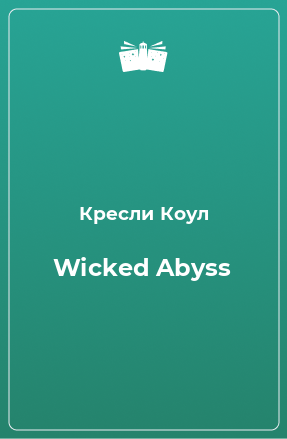 Книга Wicked Abyss