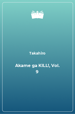 Книга Akame ga KILL!, Vol. 9