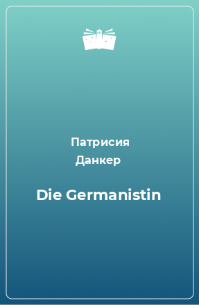 Книга Die Germanistin