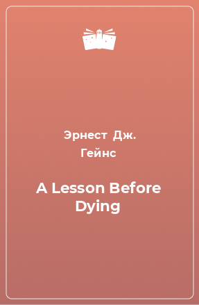 Книга A Lesson Before Dying