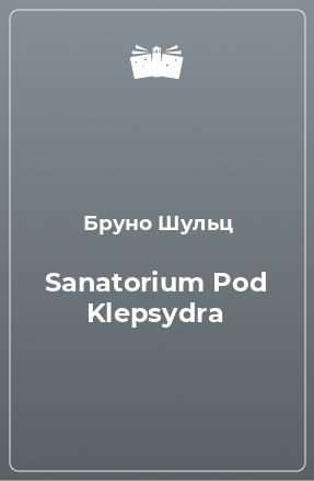 Книга Sanatorium Pod Klepsydra