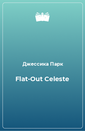 Книга Flat-Out Celeste
