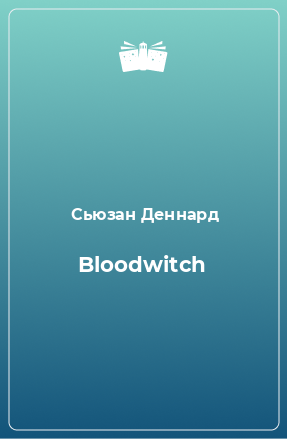 Книга Bloodwitch