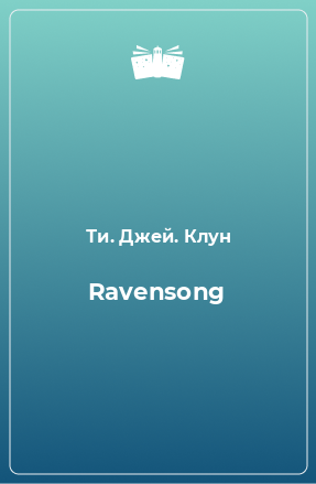 Книга Ravensong