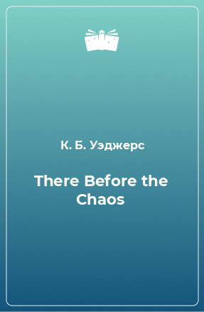 Книга There Before the Chaos