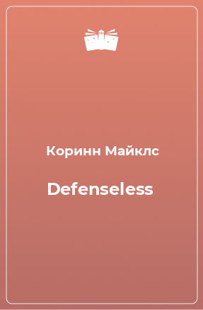Книга Defenseless