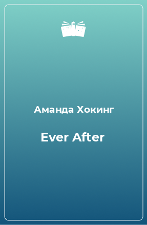 Книга Ever After