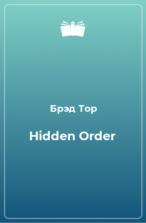 Книга Hidden Order