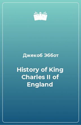 Книга History of King Charles II of England