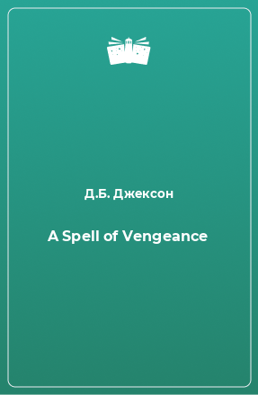 Книга A Spell of Vengeance