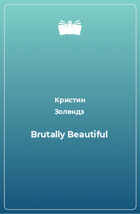 Книга Brutally Beautiful
