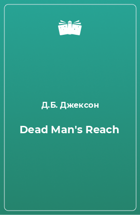 Книга Dead Man's Reach
