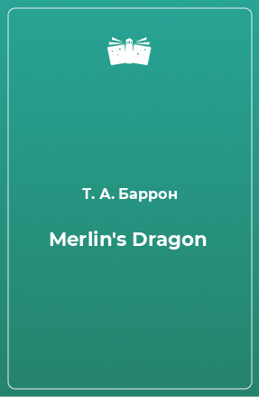 Книга Merlin's Dragon
