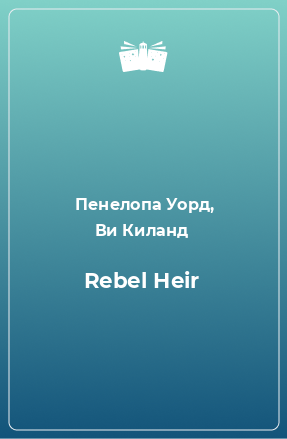 Книга Rebel Heir