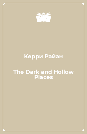 Книга The Dark and Hollow Places