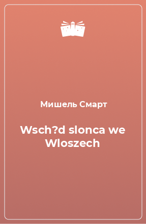 Книга Wsch?d slonca we Wloszech