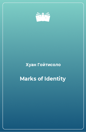Книга Marks of Identity