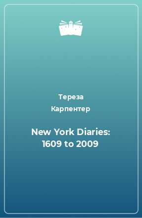 Книга New York Diaries: 1609 to 2009
