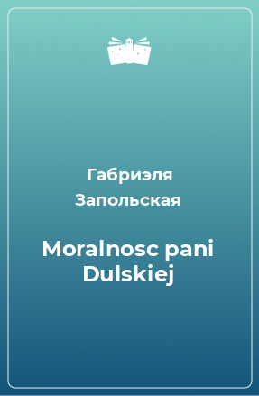 Книга Moralnosc pani Dulskiej