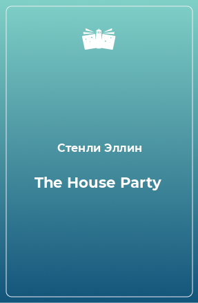 Книга The House Party