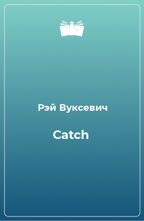 Книга Catch