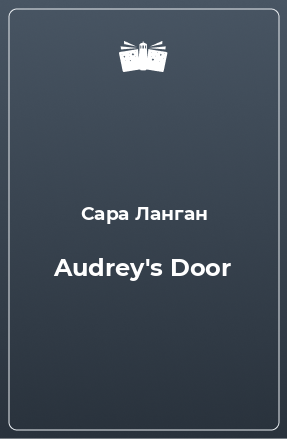 Книга Audrey's Door