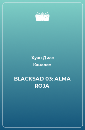 Книга BLACKSAD 03: ALMA ROJA