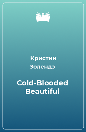 Книга Cold-Blooded Beautiful