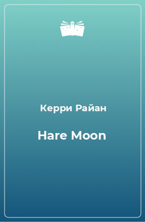 Книга Hare Moon