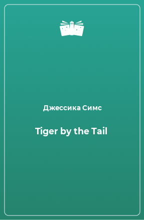 Книга Tiger by the Tail
