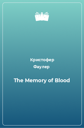 Книга The Memory of Blood