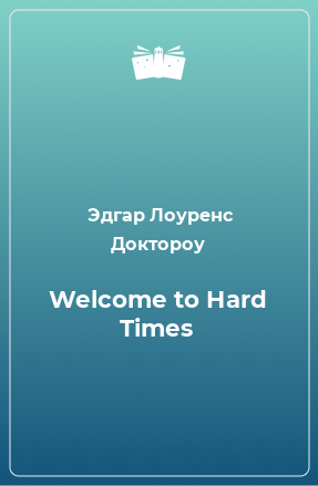 Книга Welcome to Hard Times