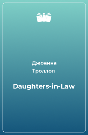Книга Daughters-in-Law