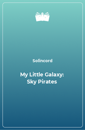 Книга My Little Galaxy: Sky Pirates