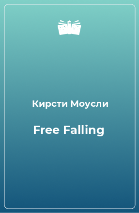 Книга Free Falling