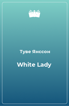 Книга White Lady