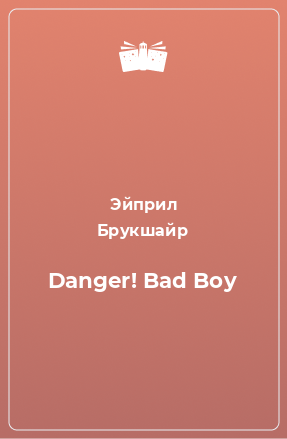 Книга Danger! Bad Boy