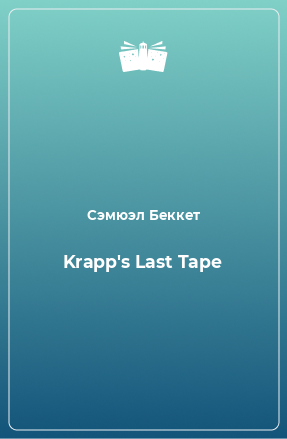 Книга Krapp's Last Tape