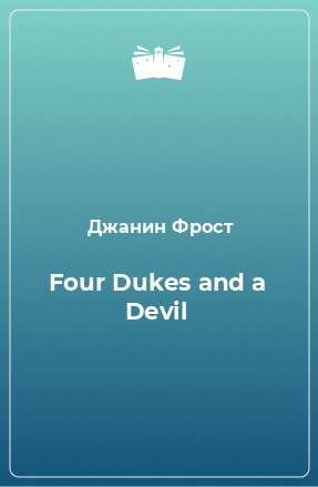 Книга Four Dukes and a Devil