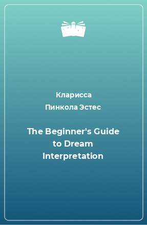 Книга The Beginner's Guide to Dream Interpretation