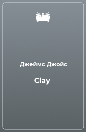 Книга Clay